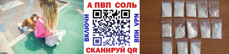 купить закладку  мега ТОР  Альфа ПВП Соль  Соликамск 