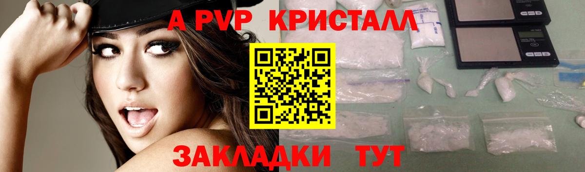 Alpha-PVP  Вход с VPN  Альфа ПВП мука  Соликамск  цена наркотик  APVP Crystall 