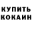 Героин белый Creepykretins