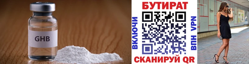 хочу наркоту Соликамск БУТИРАТ оксибутират