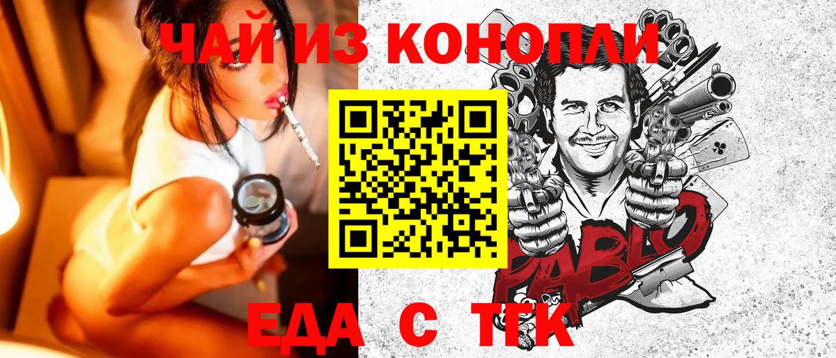 Соликамск  Cannafood марихуана  Вход с VPN 