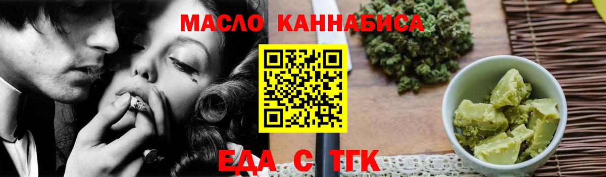 Печенье с ТГК конопля Соликамск