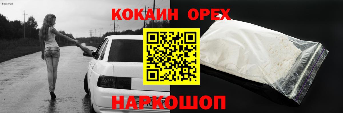 КОКАИН Эквадор  Кокаин Columbia  Вход с VPN  Соликамск 