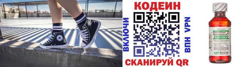 наркотики  Соликамск  Codein напиток Lean (лин) 
