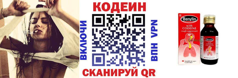 Кодеин напиток Lean (лин) Соликамск