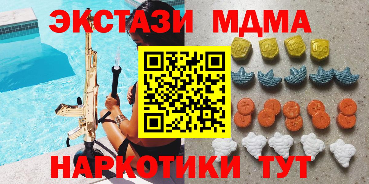 Соликамск  ЭКСТАЗИ 280мг  Ecstasy  Вход с VPN  Ecstasy Philipp Plein 