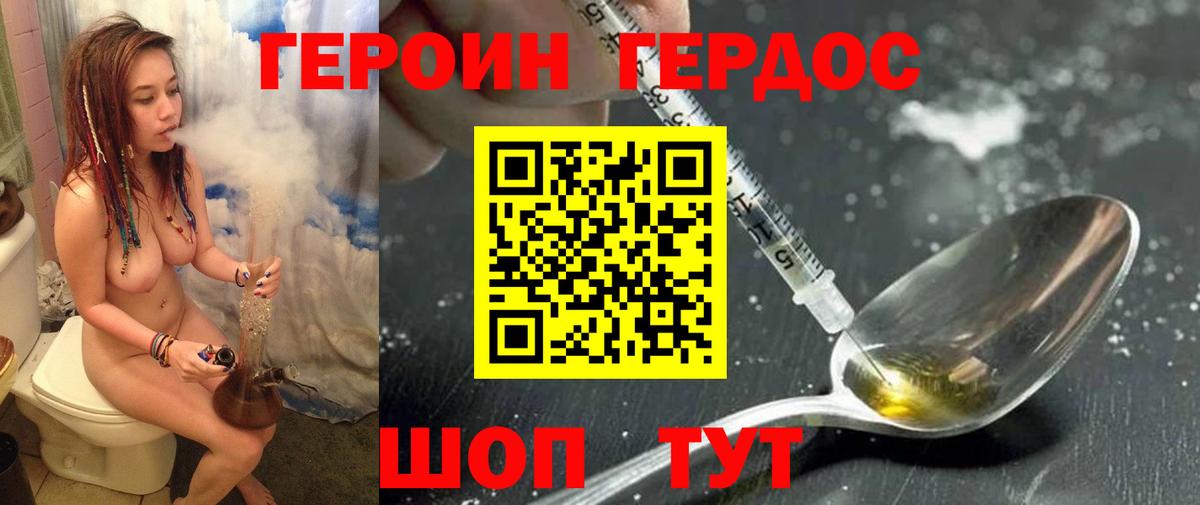 Героин герыч Соликамск