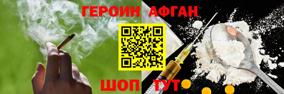 Героин  Героин Heroin  Вход с VPN  Соликамск 