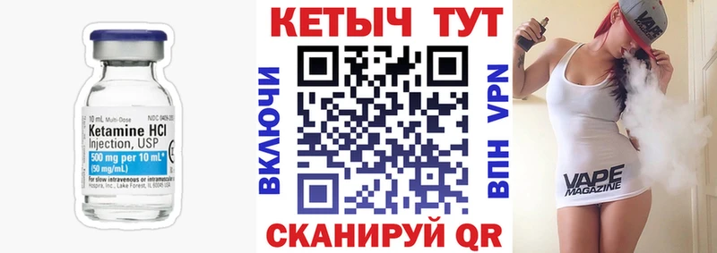 КЕТАМИН VHQ  Соликамск 