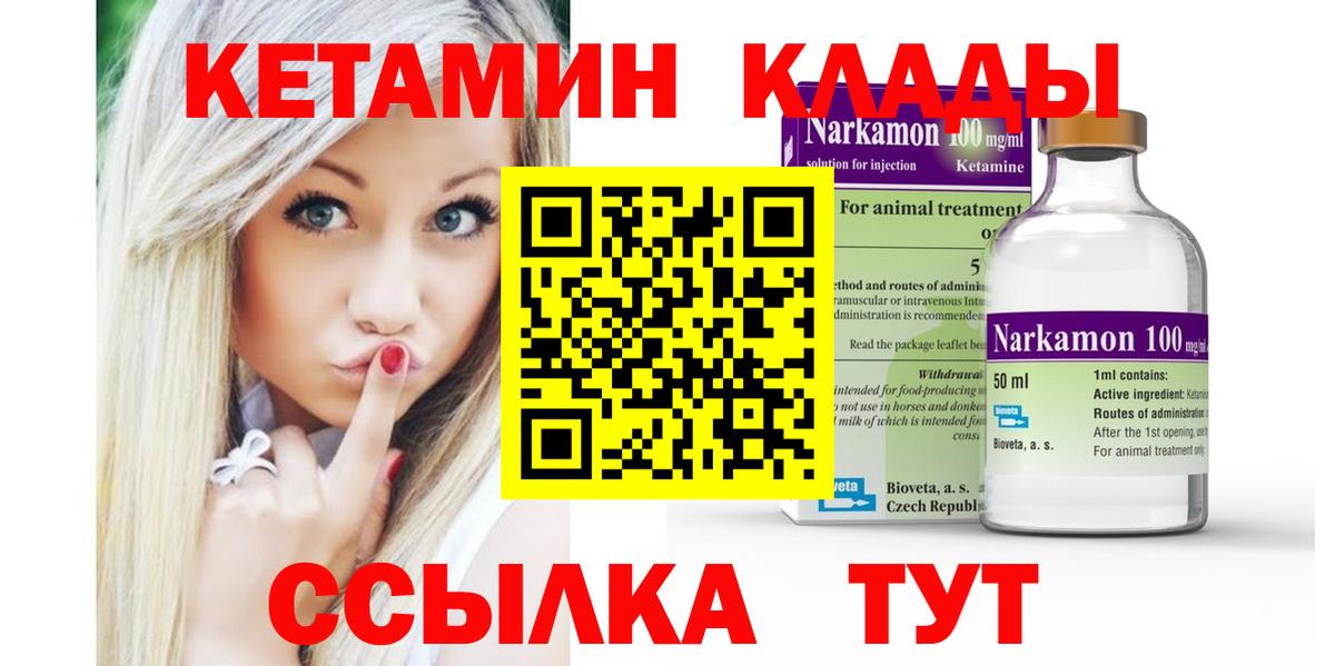 Кетамин ketamine Соликамск