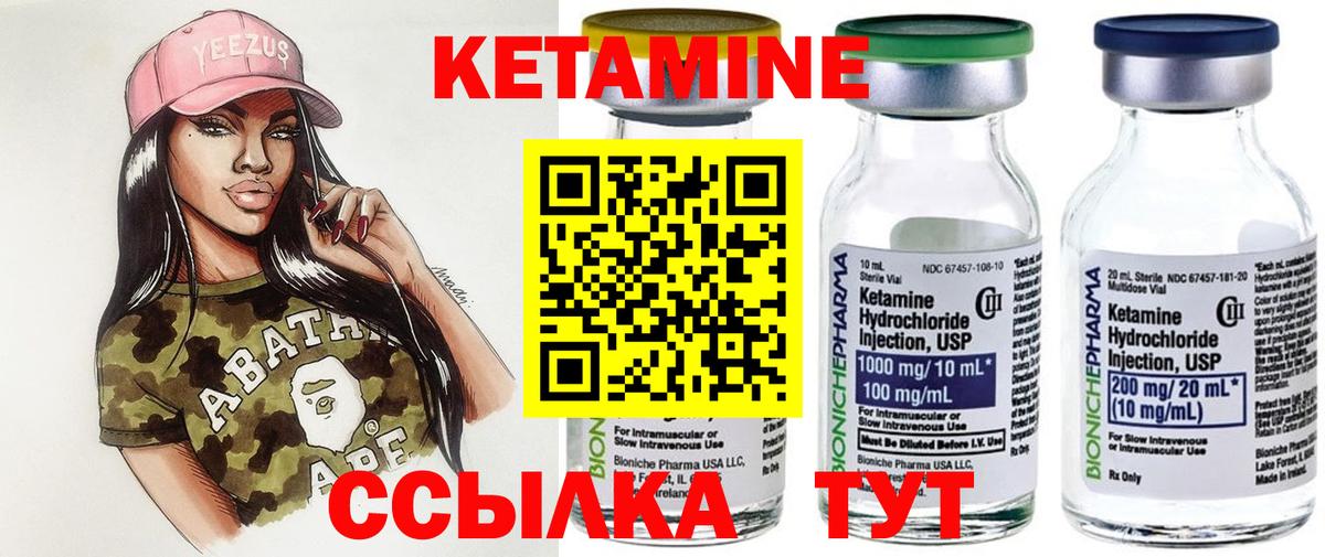 MEGA сайт  Вход с VPN  Соликамск  Кетамин ketamine 