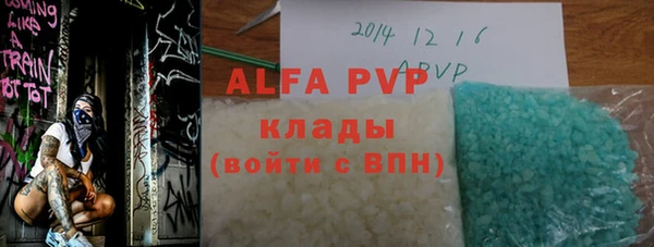 альфа пвп VHQ Абинск
