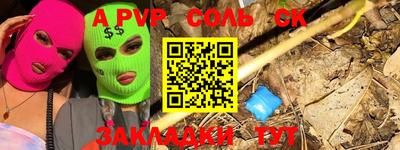 ALPHA PVP Михайловка