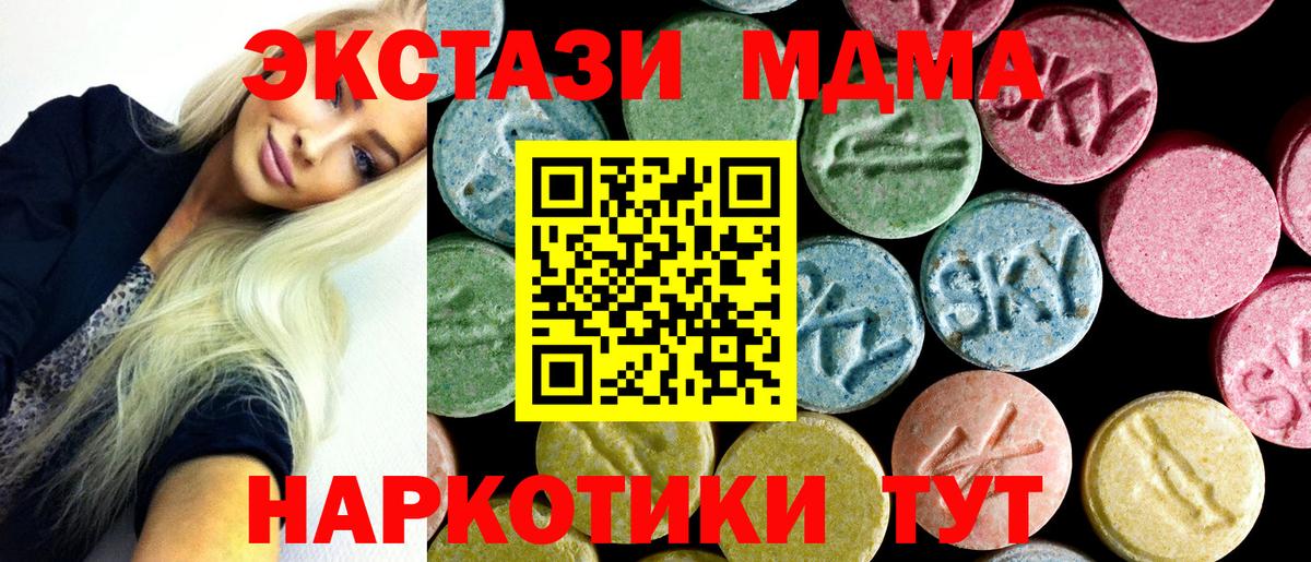 Соликамск  MDMA crystal  МДМА  Вход с VPN  МДМА молли 