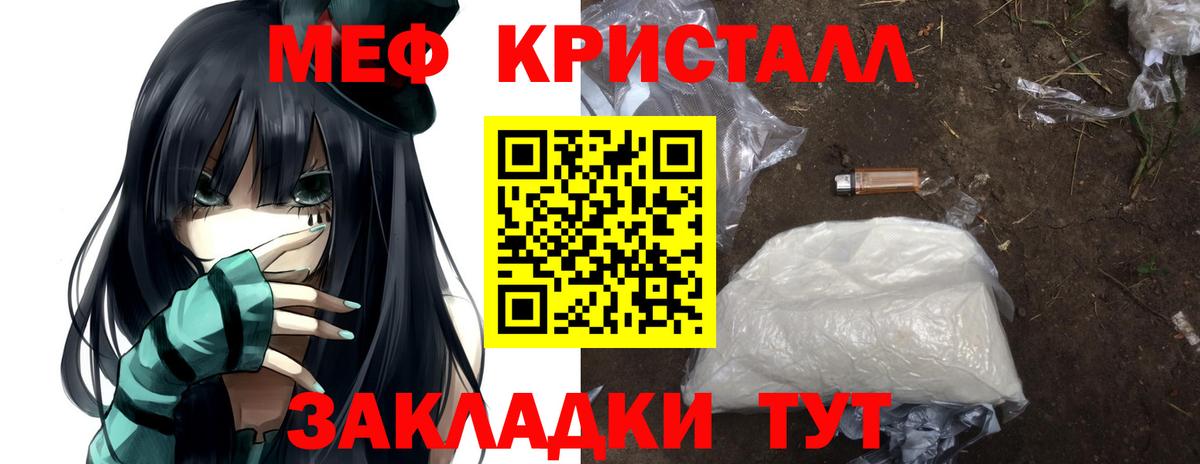Меф кристаллы Соликамск