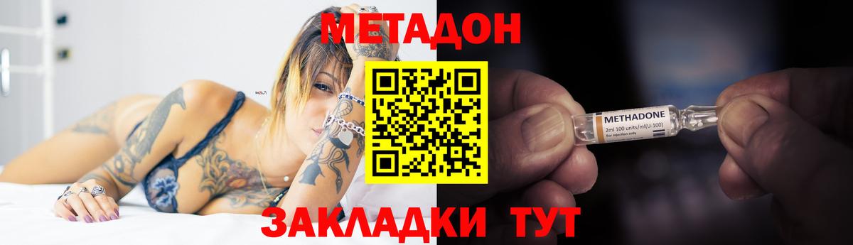 Соликамск  Метадон VHQ  Метадон белоснежный  Вход с VPN 
