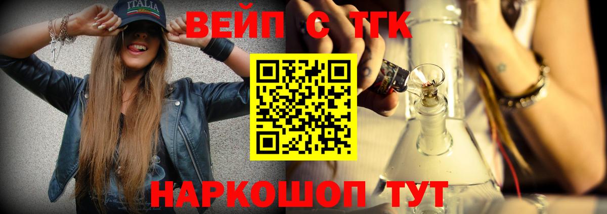 ТГК THC oil  Вход с VPN  Дистиллят ТГК вейп  Соликамск 